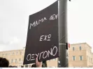 Τέμπη