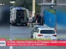 Τουρκία: Επίθεση σε αστυνομικό τμήμα – Νεκροί δύο αστυνομικοί, συνελήφθη 16χρονος