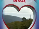 Θέσεις εργασίας στον Βίκο: Προσλήψεις σε Αθήνα και Ιωάννινα