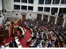 Βουλή: Ψηφίστηκε το σχέδιο νόμου του Υπουργείου Δικαιοσύνης 
