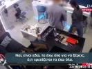 Ταύρος: Παρίστανε τον ελεγκτή και ζητούσε χρήματα «για να μην κλείσει το μαγαζί» (βίντεο)