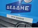 ΔΕΔΔΗΕ 