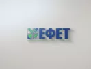 ΕΦΕΤ