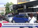 Αναστάτωση στο Κερατσίνι: Γερανός συγκρούστηκε με παρκαρισμένα αυτοκίνητα