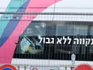 Έφτασαν στη Γάζα οι πρώτοι Παλαιστίνιοι κρατούμενοι