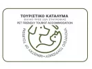 Σήμα Τουριστικού Καταλύματος φιλικού προς ζώα