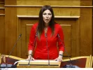Σοφία Ζαχαράκη