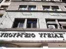 ΑΣΕΠ 2Κ/2024: 478 νέοι διορισμοί σε Νοσοκομεία χωρίς νέα προκήρυξη