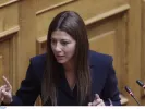 ζαχαρακη