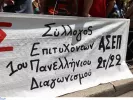 Επιτυχόντες ΑΣΕΠ 2Γ/2022: Κινητοποίηση στο ΥΠΕΣ την Παρασκευή - Τι καταγγέλλουν