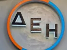 Θέσεις εργασίας στη ΔΕΗ