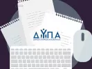 ΔΥΠΑ