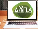 ΔΥΠΑ