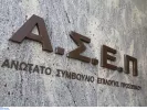 ΑΣΕΠ: Η ώρα της επίκλησης σε δύο προκηρύξεις «Κ» - Πώς γίνεται