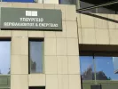 ΥΠΕΝ: Σε δημόσια διαβούλευση το νέο νομοσχέδιο - Τι περιλαμβάνει