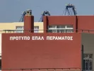 Πέραμα: Έπεσε ταβάνι σε ΕΠΑΛ - «Η κατάσταση δεν πάει άλλο»