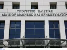Προσλήψεις +7.000 αναπληρωτών: «Κλείδωσε» για σήμερα η Γ' φάση 