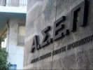 ΑΣΕΠ