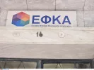 ΕΦΚΑ: Ποια χρέη θα παραγράφονται στην πενταετία από το 2026