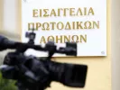 Τηλεφώνημα για βόμβα στην Ευελπίδων