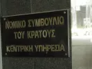 ΝΣΚ: Γραπτός για 102 μόνιμες προσλήψεις - Πώς θα «κλείδωσετε» την επιτυχία
