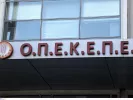 ΟΠΕΚΕΠΕ