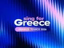 Eurovision 2026: Οι φιναλίστ του Εθνικού Τελικού και οι 28 συμμετοχές