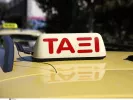 Όλη η Ελλάδα χωρίς ταξί σήμερα και αύριο