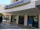 Alpha Bank: Θέσεις εργασίας σε Αττική και Θεσσαλονίκη