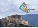 καθαρά δευτέρα