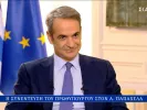 Μητσοτάκης: Στον δρόμο για τη συνταγματική αναθεώρηση - «Βασική προτεραιότητα η πολιτική σταθερότητα»