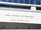 Πρωτοδικείο Αθηνών: Δικηγόρος οπλοφορούσε κατά τη διάρκεια δίκης