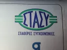 ΣΤΑΣΥ