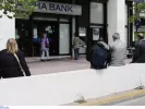 τράπεζα ΑΤΜ