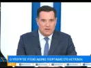 Αποκάλυψη Γεωργιάδη για ΕΟΔΥ: Η παραίτηση Χατζηχριστοδούλου οφείλεται σε επεισόδιο με υπάλληλο