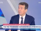 Χρυσοχοΐδης: Υπάρχουν ύποπτοι για σχέσεις με το Ιράν στην Ελλάδα
