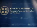 Άνοιξαν 49 προσλήψεις στο Υπουργείο Αγροτικής Ανάπτυξης