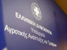 Θέσεις εργασίας στο ΥΠΑΑΤ