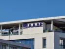 ΑΑΔΕ