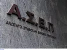 ΑΣΕΠ: Έρχονται 6.000 νέες μόνιμες προσλήψεις στο Δημόσιο