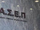 ασεπ