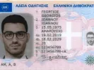 Δίπλωμα οδήγησης