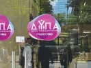 ΔΥΠΑ