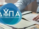 ΔΥΠΑ