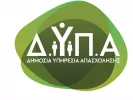 ΔΥΠΑ: Προγράμματα κατάρτισης εργαζομένων και ανέργων - Οι νέες προθεσμίες