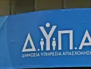 ΔΥΠΑ