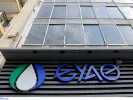 ΑΣΕΠ 4Κ/2026: Βγήκαν τα οριστικά αποτελέσματα για την ΕΥΑΘ