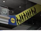 Καταστήματα LIDL: 113 προσλήψεις σε όλη την Ελλάδα - Οι ειδικότητες