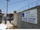 τελωνείο
