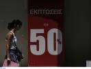 Θερινές εκπτώσεις 2026: Πότε ξεκινούν - Η Κυριακή με ανοιχτά μαγαζιά